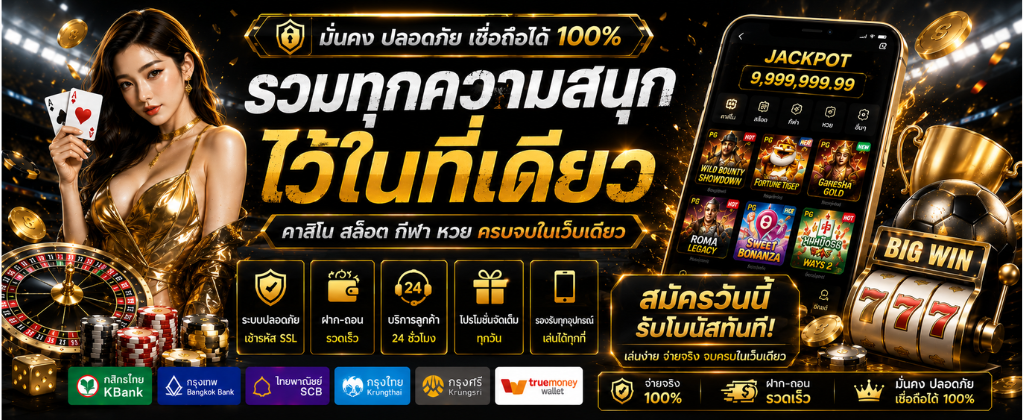 999plus เว็บสล็อต บริการรวดเร็วทันใจ